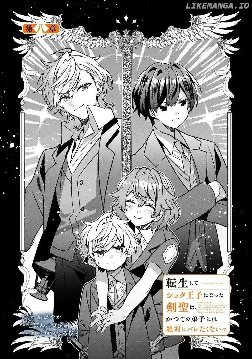 Reincarnated. The Sword Saint Who Became A Shorty Prince To His Former Disciples ~ I Don't Want My Former Disciples To Find Out - Chapter 8 - Page 2