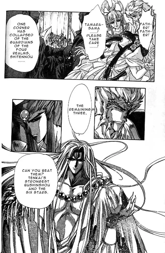Rg Veda - Chapter 12 - Page 23