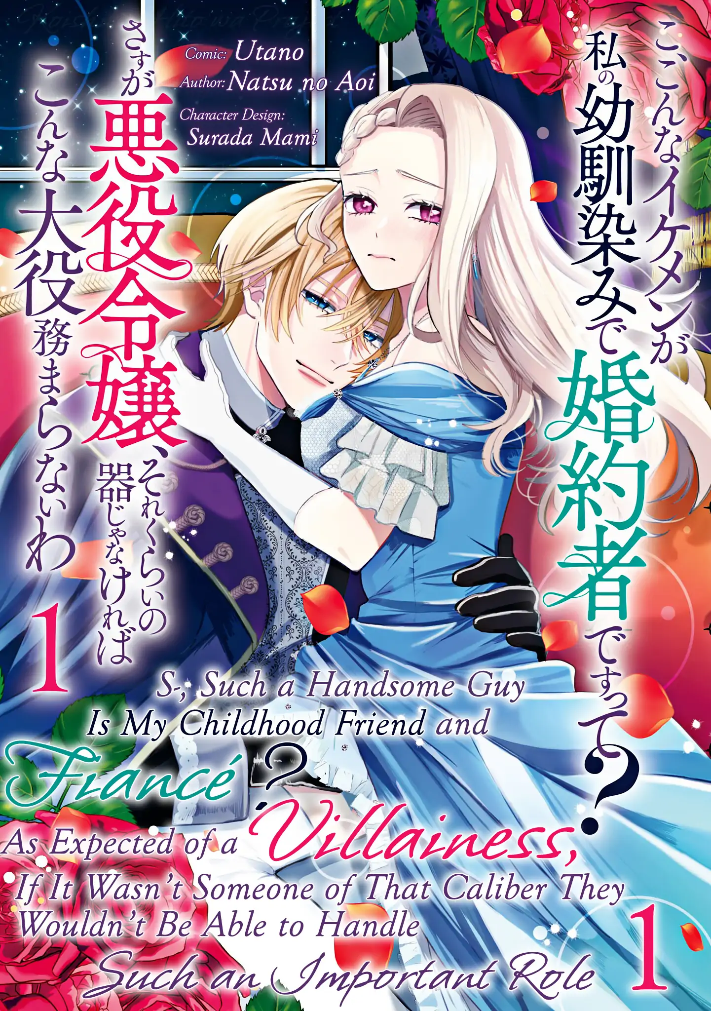 S-, Such a Handsome Guy Is My Childhood Friend and Fiancé? As Expected of a Villainess, If It Wasn’t Someone of That Caliber They Wouldn’t Be Able to Handle Such an Important Role - Chapter 1 - Page 2