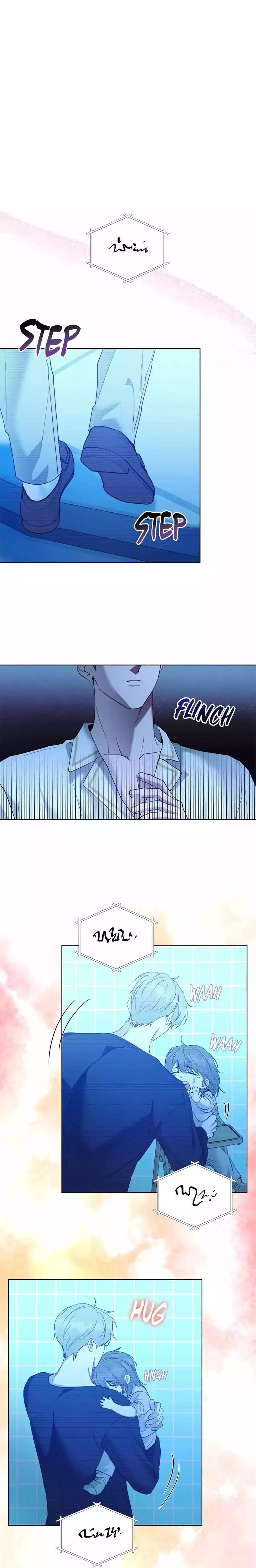 Salty Lust - Chapter 67 - Page 19