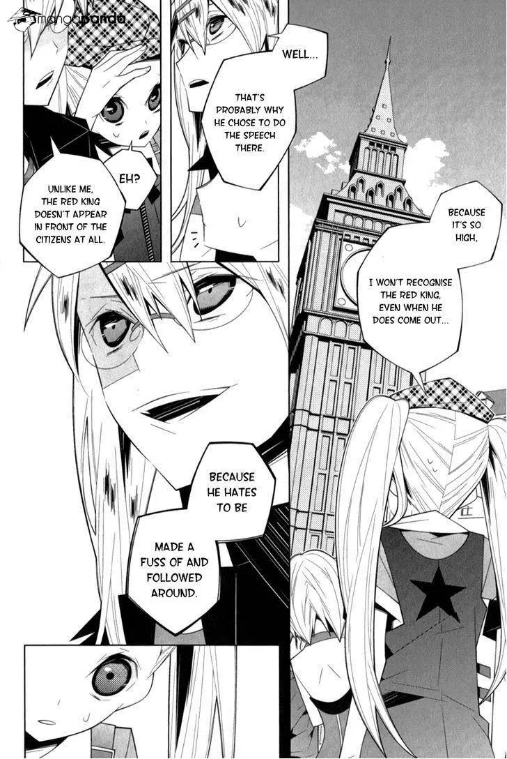 Shiro Ari - Chapter 13 - Page 15