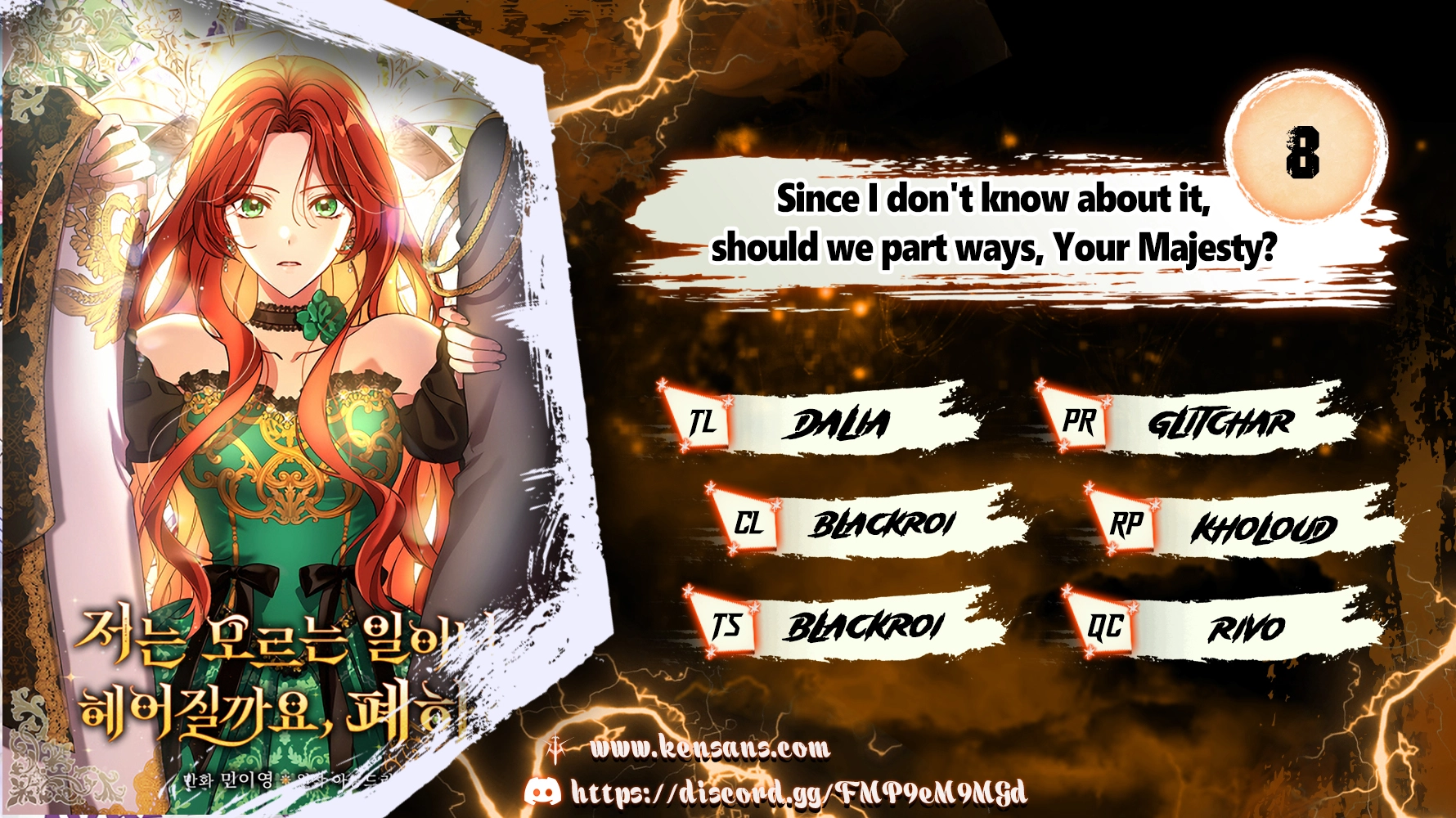 Since I don't know about it, should we part ways, Your Majesty? - Chapter 8 - Page 1
