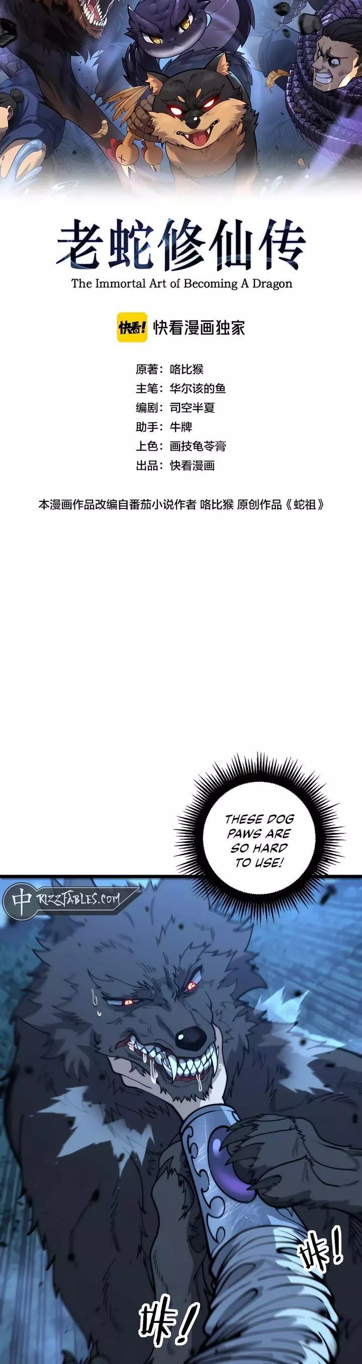 Snake Immortal: The Tale of a Snake’s Cultivation to Immortality - Chapter 18 - Page 3