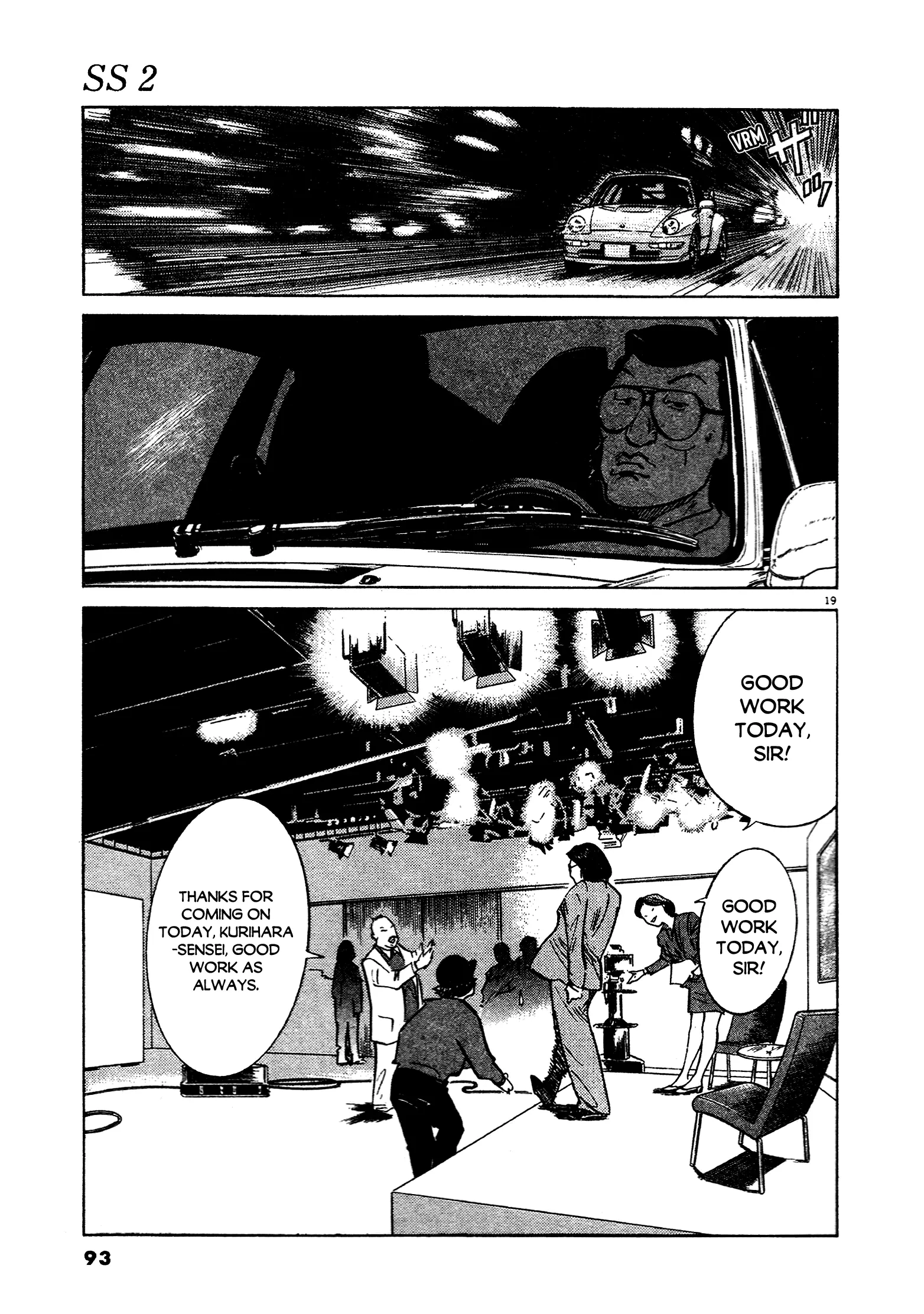 Ss - Chapter 12 - Page 20