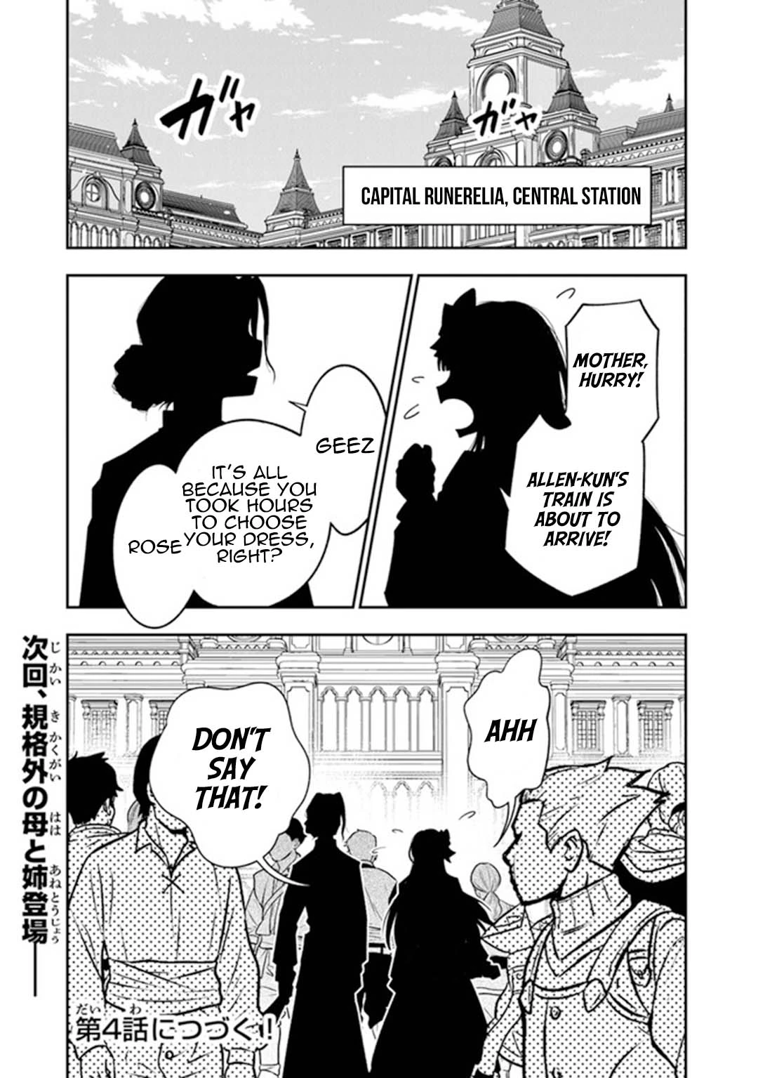 Sword, Magic and Academic Society ~ I Was a Diligent Student in My Previous Life, but in This Life I Want to Live Freely and Leave the Wind in My Sails - Chapter 3 - Page 32