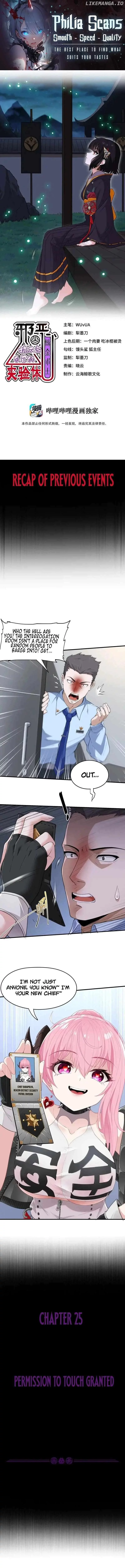 The Evil Alchemist Can't Handle His Own Experiment - Chapter 25 - Page 1