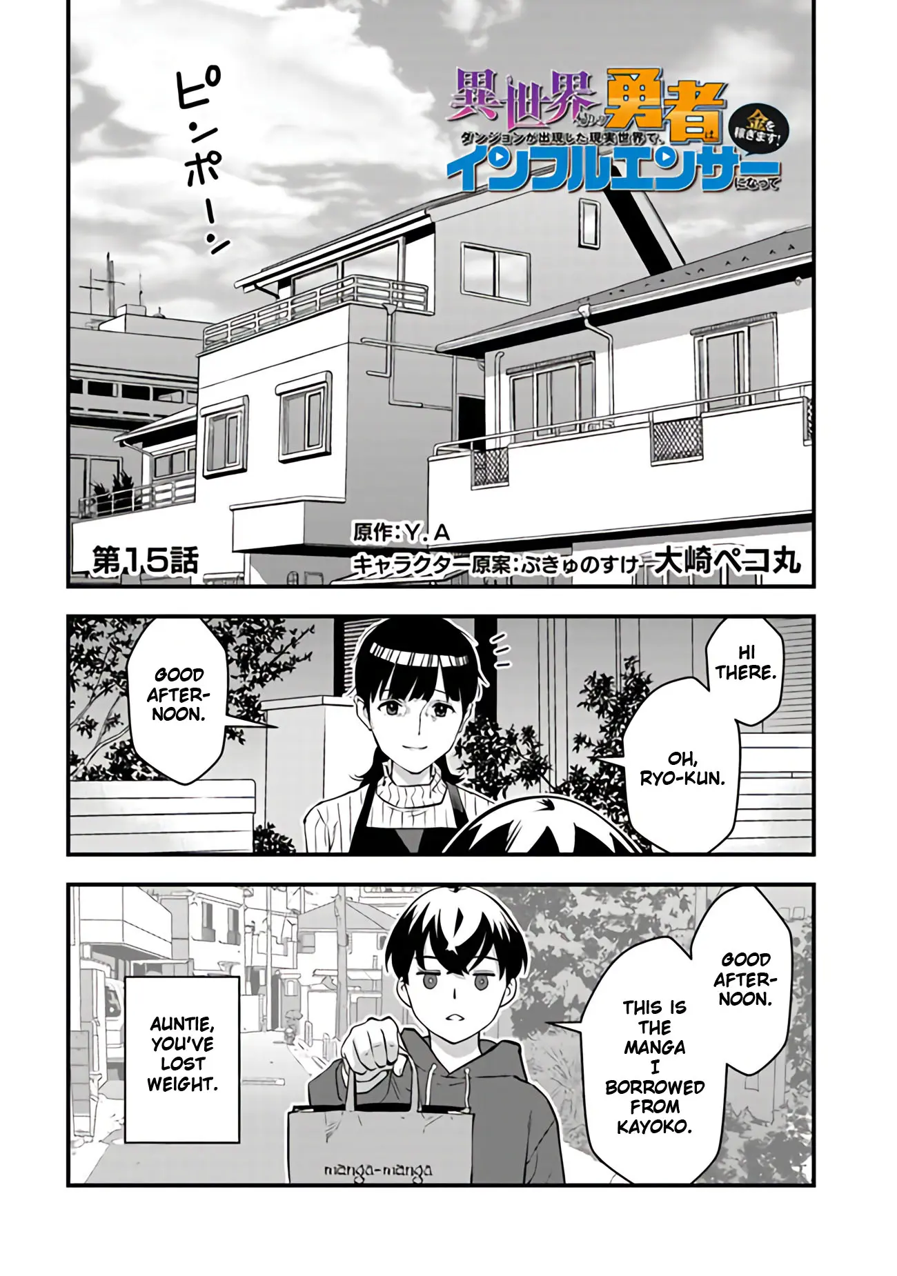 The hero returns from another world, becomes an influencer, and earns money in the real world, where dungeons have appeared! - Chapter 15 - Page 3