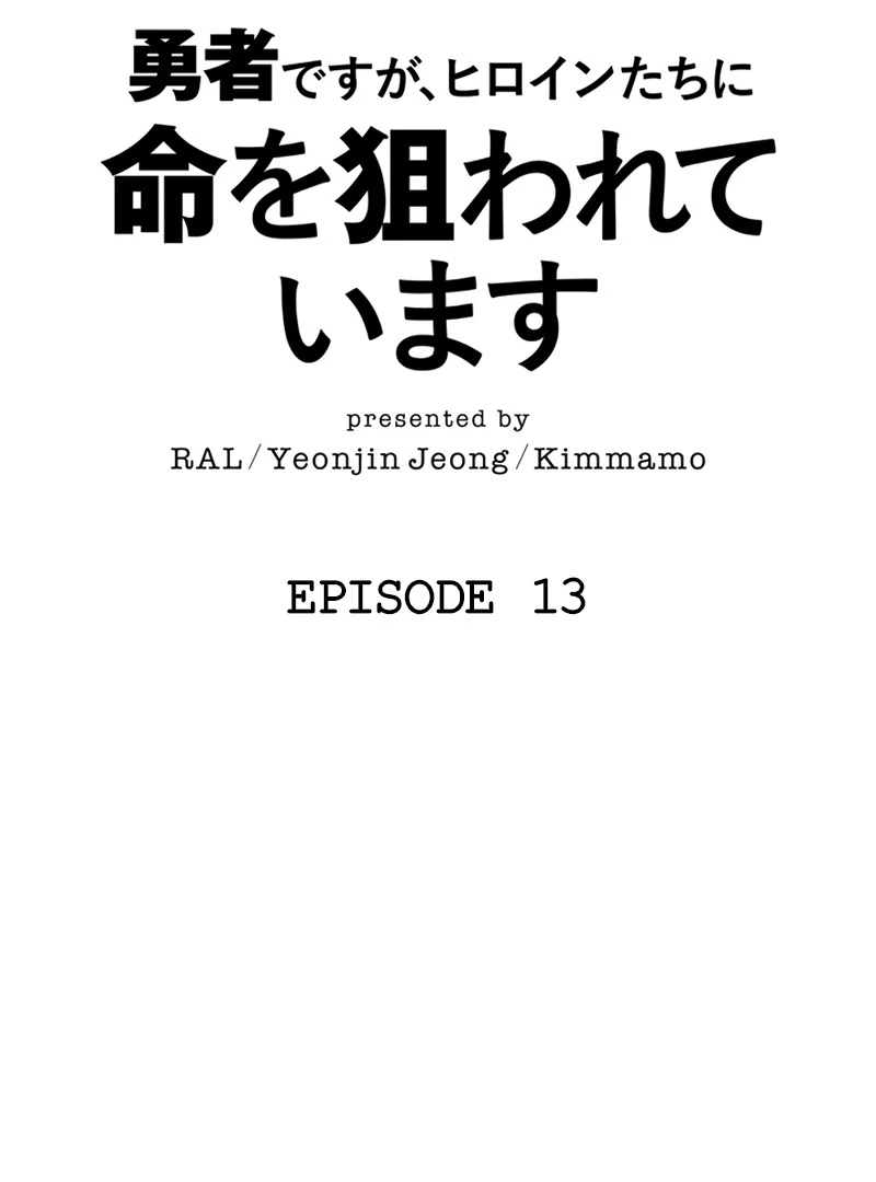 The Main Heroines are Trying to Kill Me - Chapter 14 - Page 40