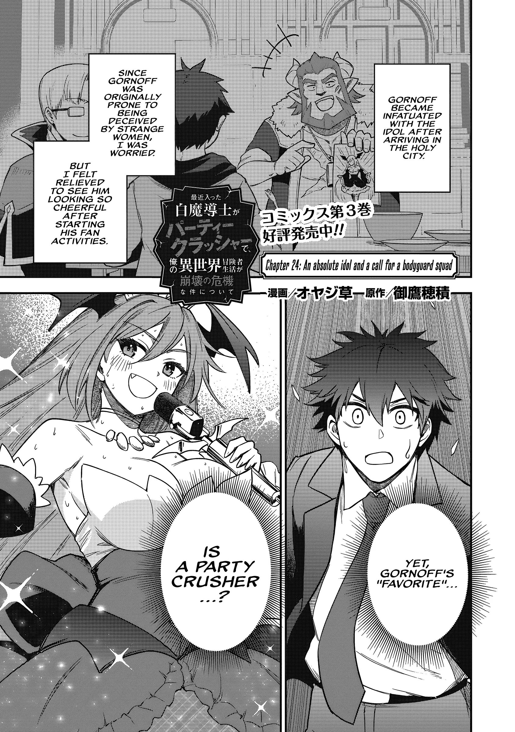The White Mage Who Joined My Party Is a Circle Crusher, So My Isekai Life Is at Risk of Collapsing Once Again - Chapter 24 - Page 2