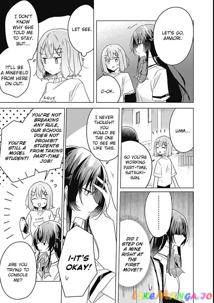 There's No Way I Can Have a Lover! *Or Maybe There Is!? - Chapter 24 - Page 5