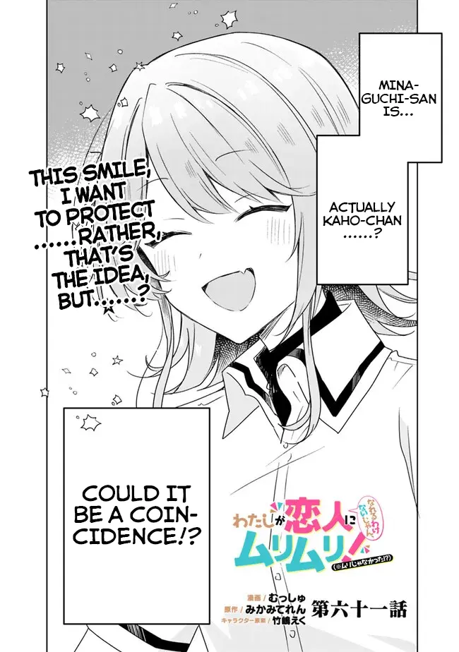 There's No Way I Can Have a Lover! *Or Maybe There Is!? - Chapter 63 - Page 3