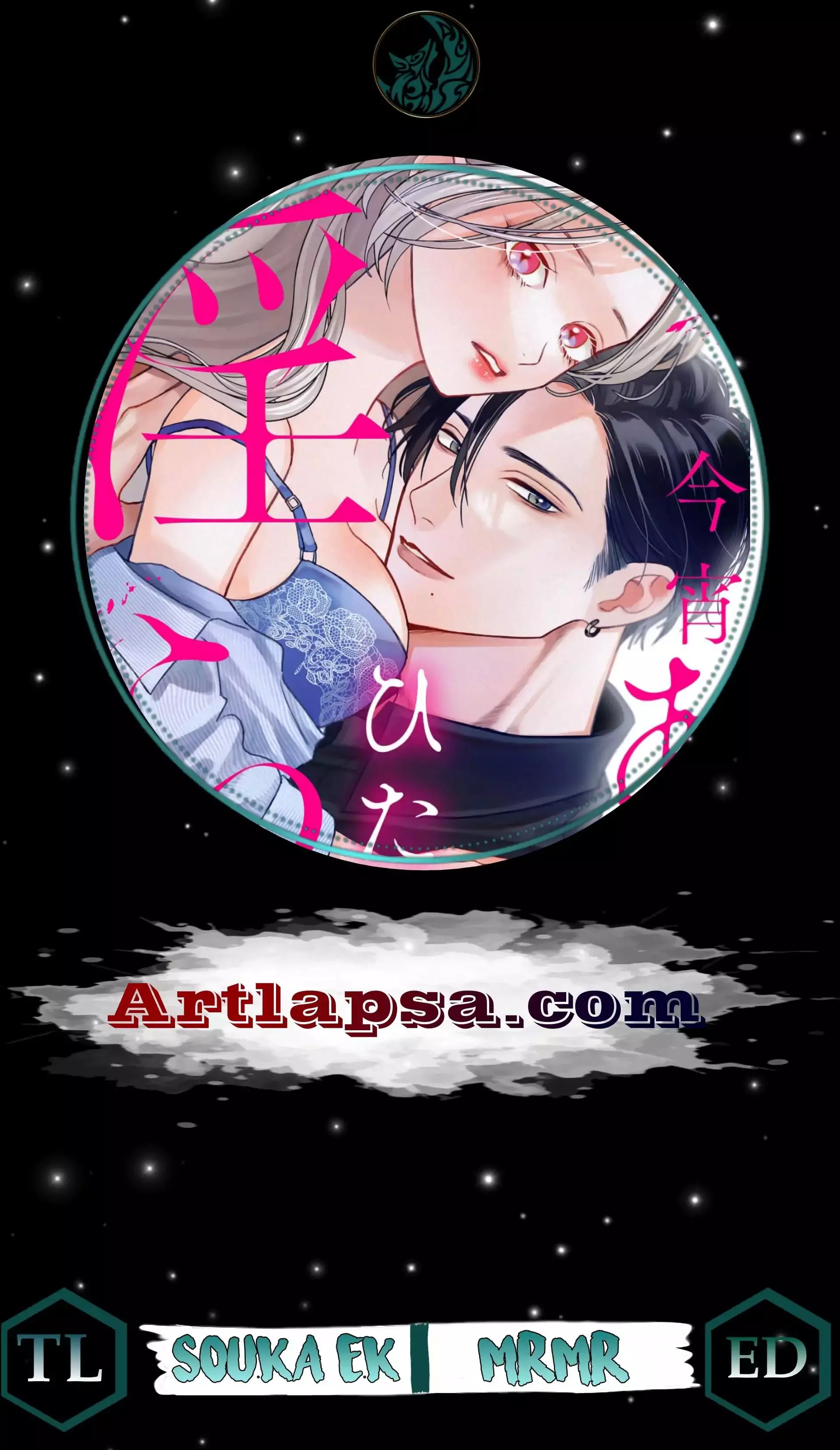 tonight with intense passion and fearless desire by your side - Chapter 4 - Page 2