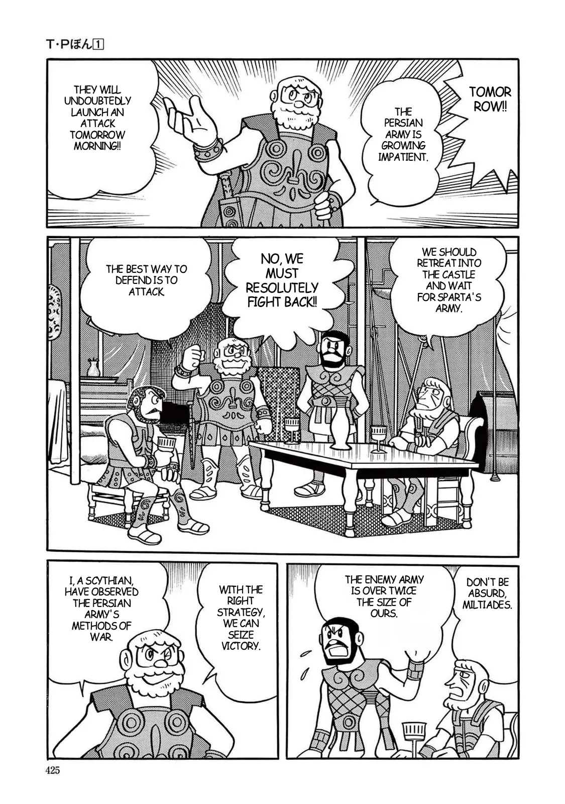 T・p Bon - Chapter 12 - Page 14