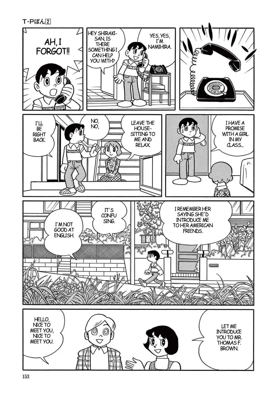 T・p Bon - Chapter 19 - Page 12