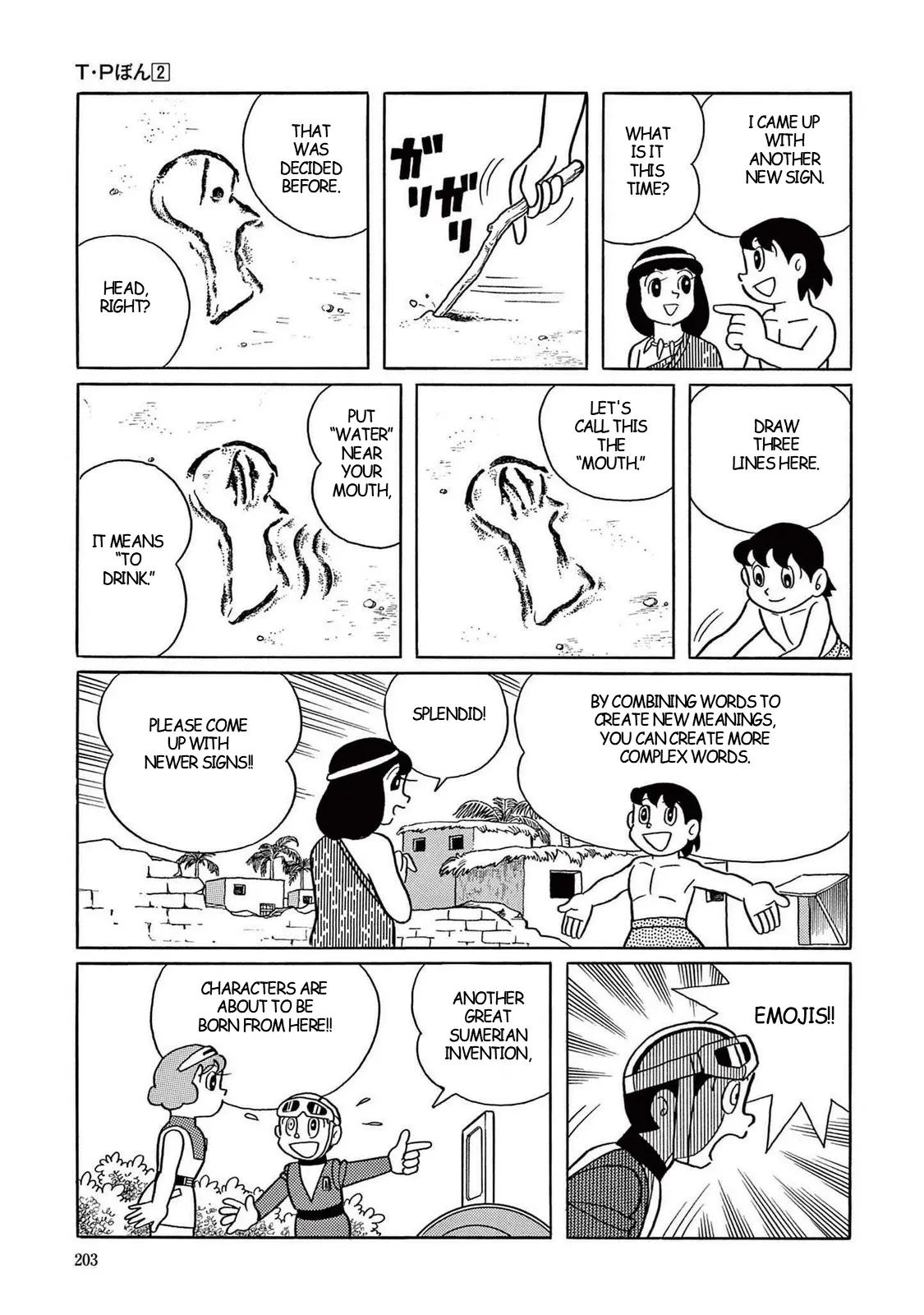 T・p Bon - Chapter 20 - Page 21