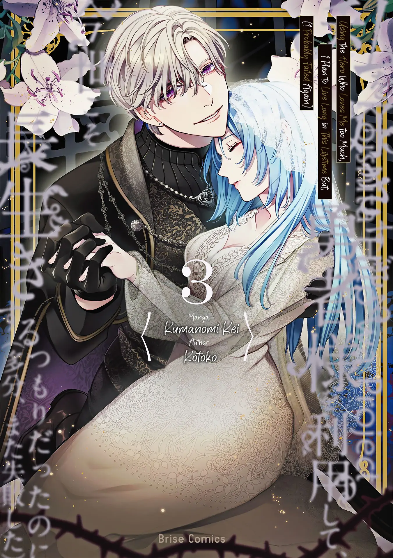 Using the Hero Who Loves Me Too Much, I Plan to Live Long in This Lifetime But (I Probably Failed Again) - Chapter 9 - Page 2