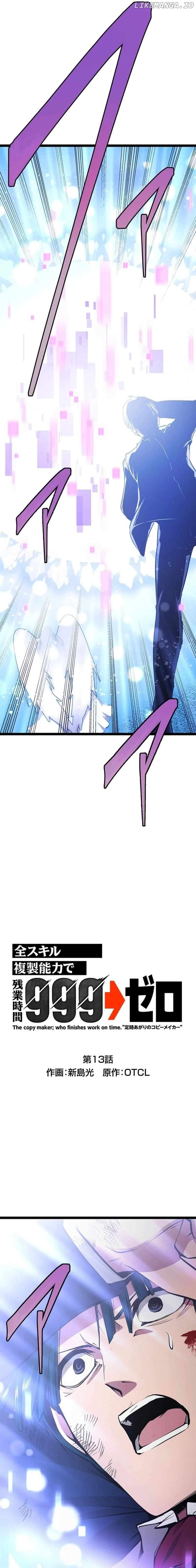 With the Ability to Replicate All Skills, Overtime Hours Change from 999 to Zero - Chapter 13 - Page 2