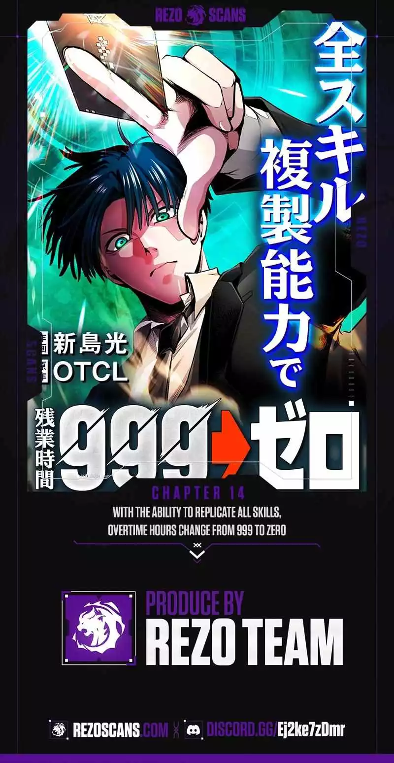 With the Ability to Replicate All Skills, Overtime Hours Change from 999 to Zero - Chapter 14 - Page 2