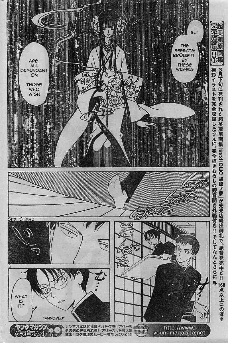 xxxHOLiC Rei - Chapter 7 - Page 9