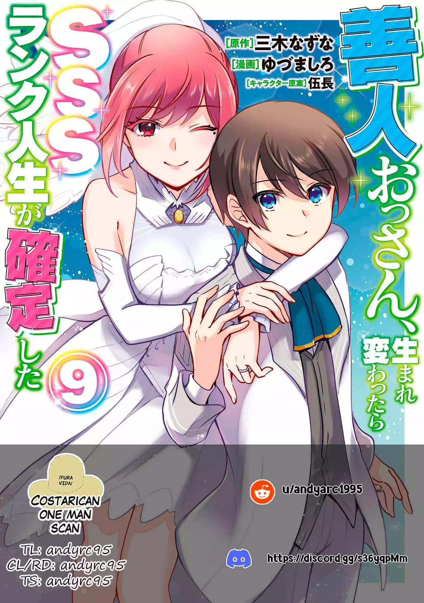 Zennin Ossan, Umarekawattara SSS Rank Jinsei ga Kakutei Shita - Chapter 91 - Page 1